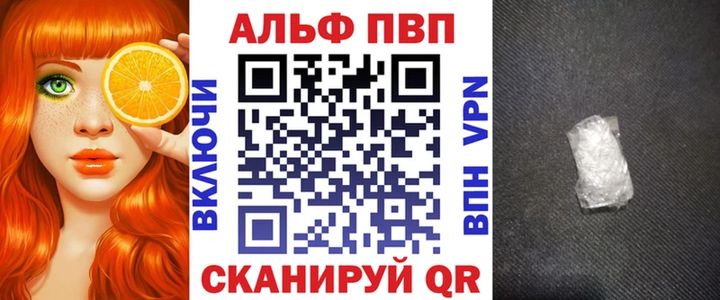 APVP VHQ  Старый Оскол 