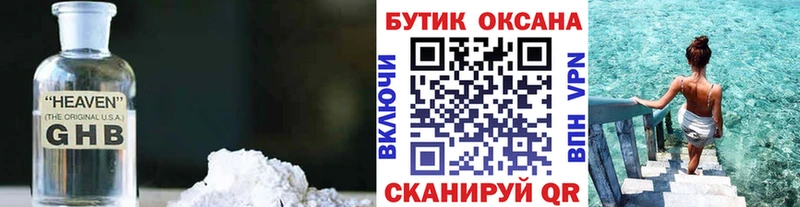 БУТИРАТ BDO 33% Старый Оскол