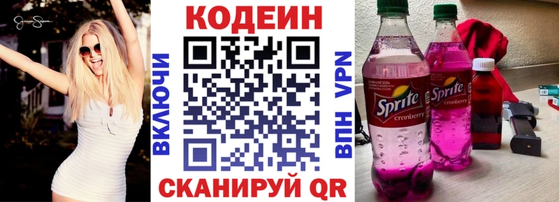 Кодеин напиток Lean (лин)  закладка  мега как войти  Старый Оскол 